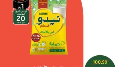 619367200 1300952845400958 8197908539668097314 n - العرض الاوفر من بنده الاربعاء 28 يناير 2026 - ساعات محدودة