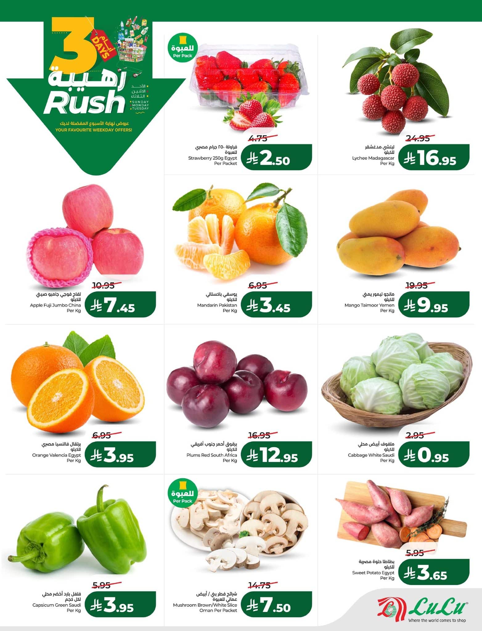 عروض لولو الدمام الطازجة الاحد 25/12/2026 لمدة 3 ايام 2 619509734 1328060562698853 4170703563993253896 n - عروض لولو الدمام الطازجة الاحد 25/12/2026 لمدة 3 ايام