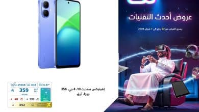 عروض اكسترا تك السعودية على احدث الجوالات 29 يناير 2026 12 619594434 1326231989535248 8998767393153043099 n - عروض اكسترا تك السعودية على احدث الجوالات 29 يناير 2026