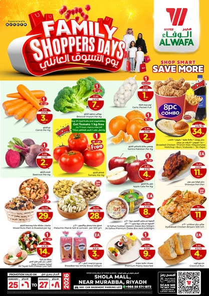 619850293 872534822353333 6585692018191889624 n - عروض الوفاء هايبر ماركت الطازج الاحد 25 يناير 2026 لمدة 3 ايام