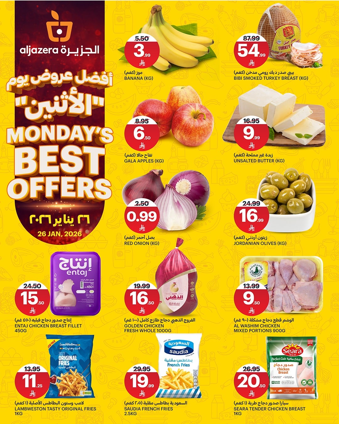 619915506 1330518919121840 6179155780152217850 n - عروض اسواق الجزيرة الطازج الاثنين 26 يناير 2026 اليوم فقط