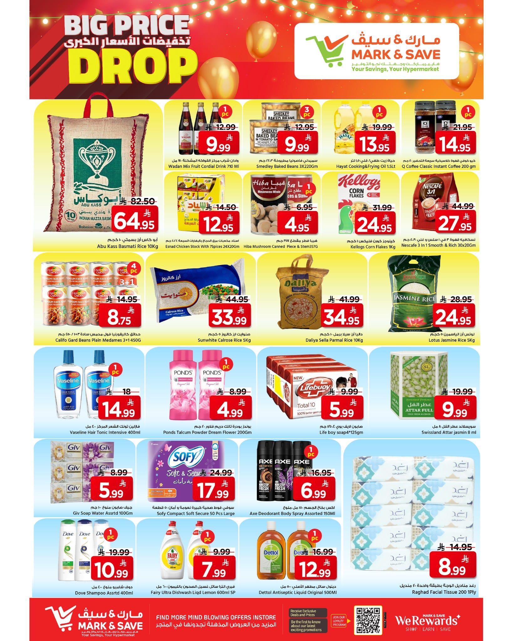 عروض مارك اند سيف الاحساء الطازج الاحد 6 شعبان 1447هـ لمدة 3 ايام 2 620002185 863534906655361 6159742759647082826 n - عروض مارك اند سيف الاحساء الطازج الاحد 6 شعبان 1447هـ لمدة 3 ايام
