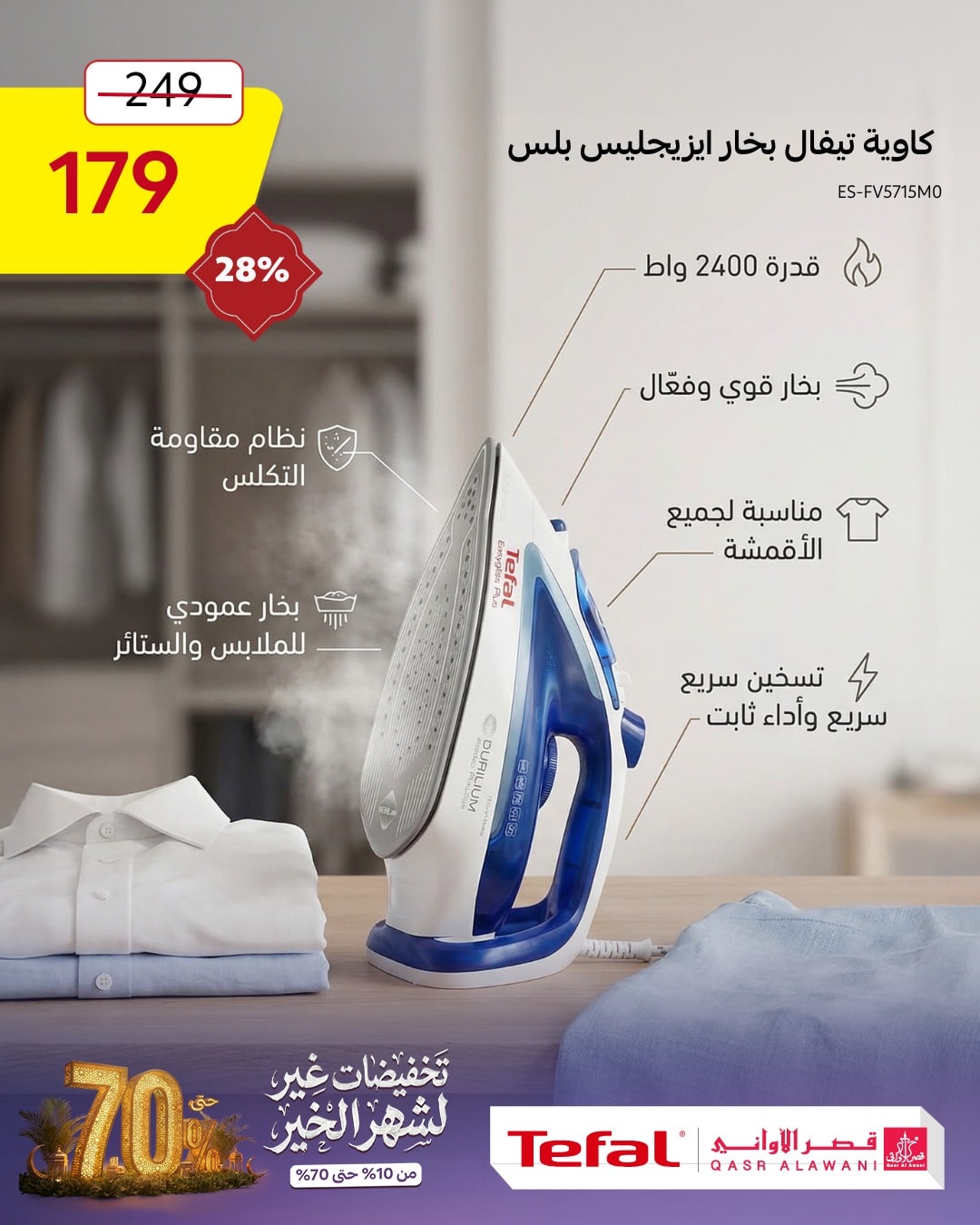 621650060 1300810088747870 551954354631115199 n - عروض الاجهزة المنزلية من قصر الاواني مع خصومات اضافية مميزة - تسوق ووفر