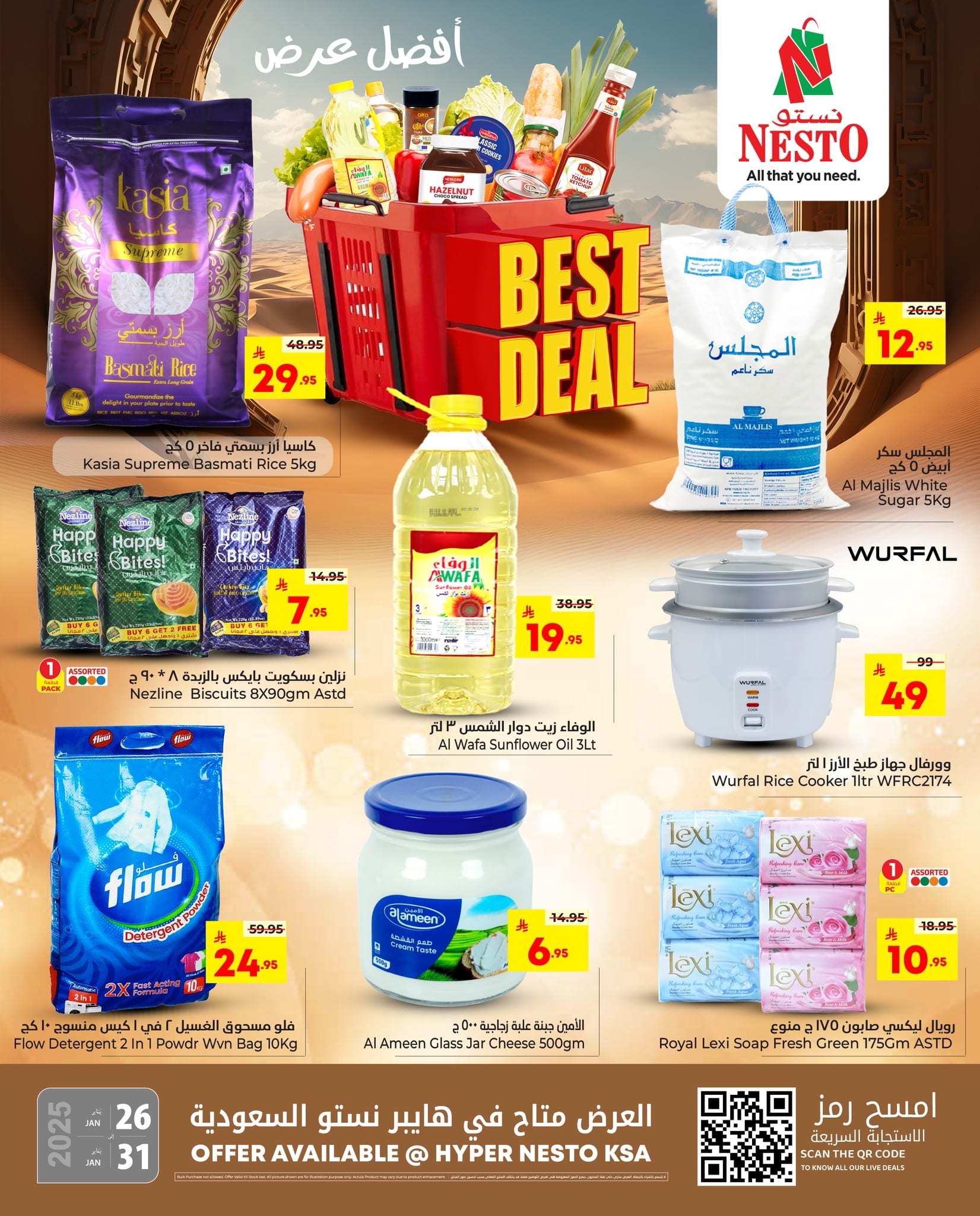 621740374 1348553537072601 4497380591385043199 n - عروض نستو السعودية جميع الفروع الاحد 25 يناير 2026 | افضل عرض