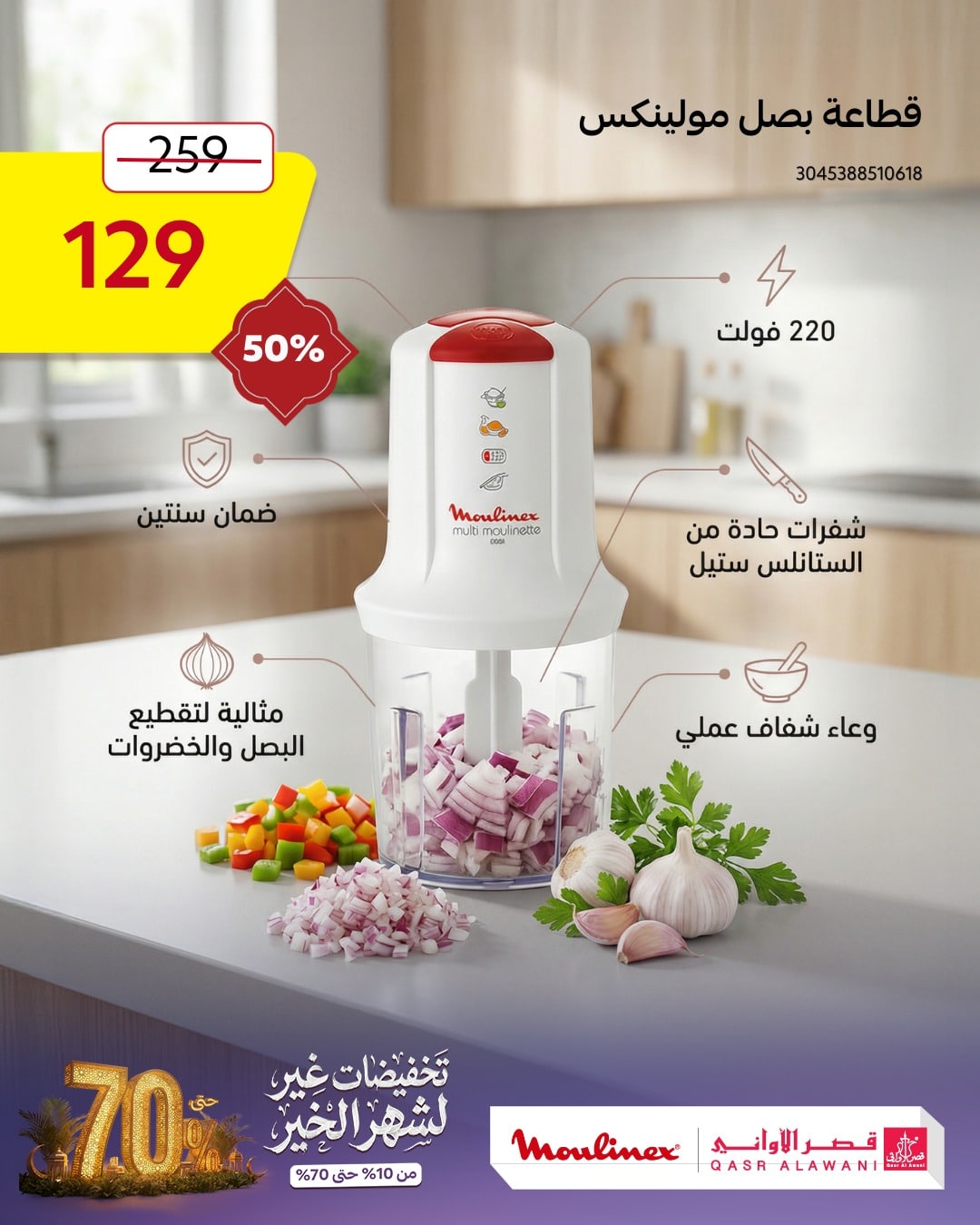 621743816 1300826412079571 3024007659268380915 n - عروض الاجهزة المنزلية من قصر الاواني مع خصومات اضافية مميزة - تسوق ووفر