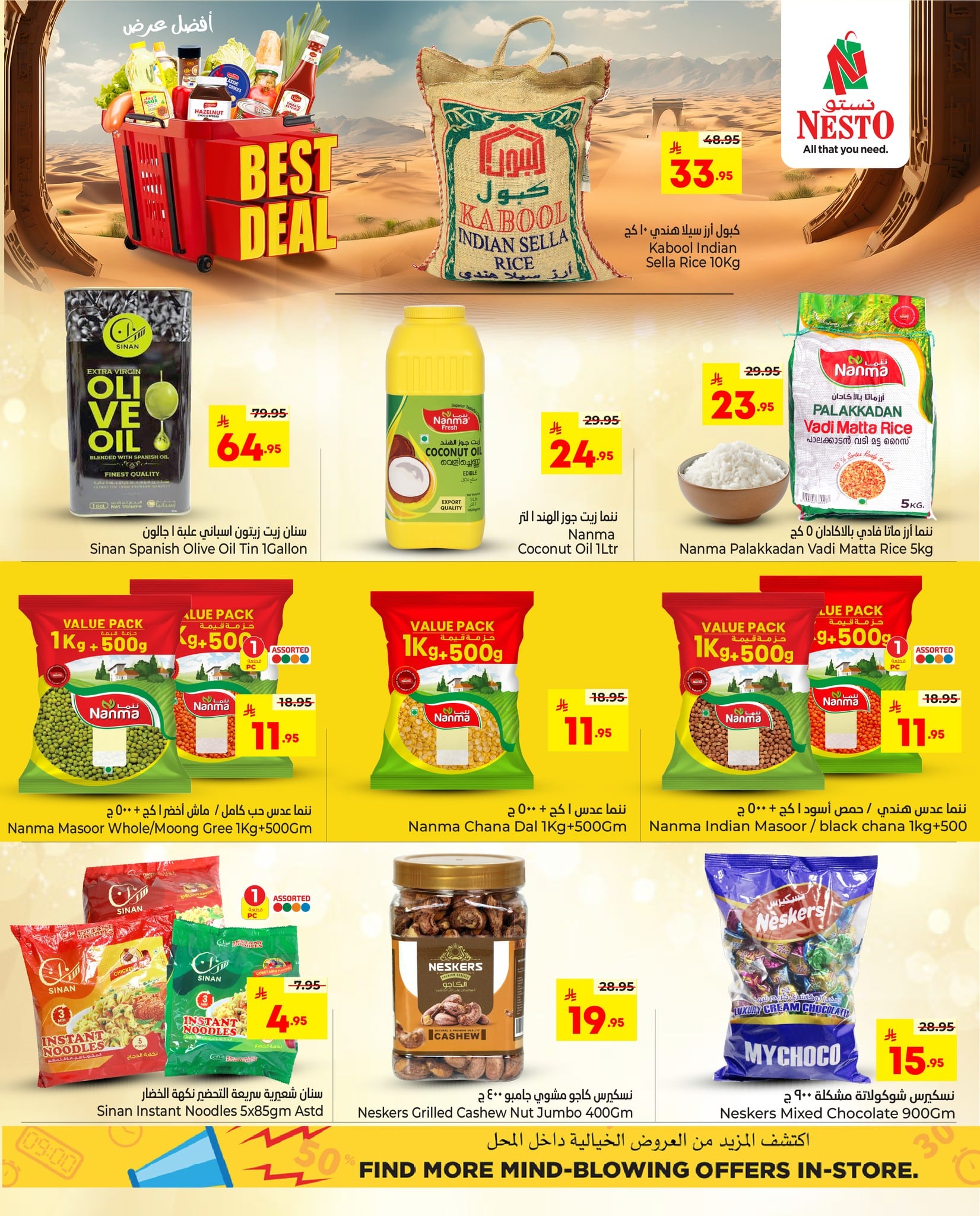 621806608 1348553570405931 5718180698961265568 n - عروض نستو السعودية جميع الفروع الاحد 25 يناير 2026 | افضل عرض