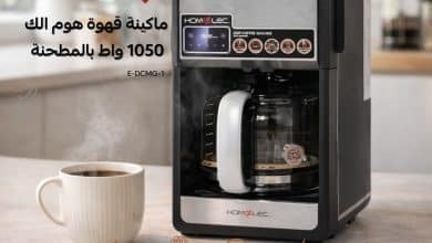 621810762 1300788638750015 5998393831661409443 n - عروض الاجهزة المنزلية من قصر الاواني مع خصومات اضافية مميزة - تسوق ووفر