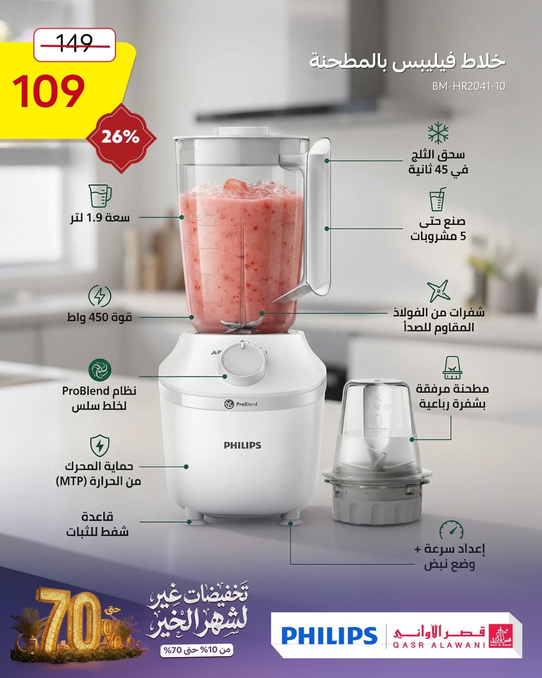 621837491 1300826415412904 6182272565696012204 n - عروض الاجهزة المنزلية من قصر الاواني مع خصومات اضافية مميزة - تسوق ووفر