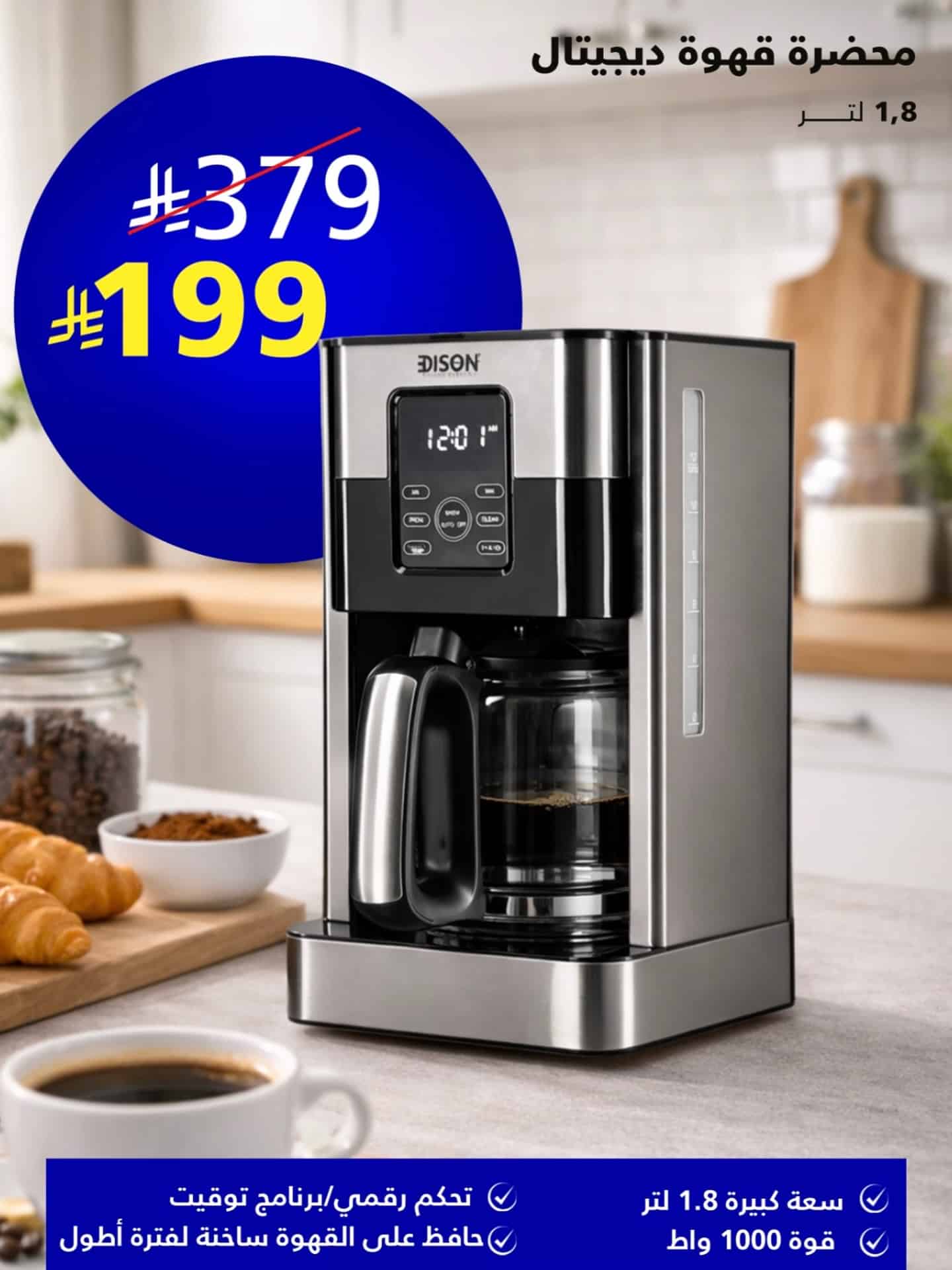 عروض الاجهزة المنزلية من السيف غاليري - التوفير هل هلاله 7 622208683 18560208871039807 399693933716745168 n - عروض الاجهزة المنزلية من السيف غاليري - التوفير هل هلاله