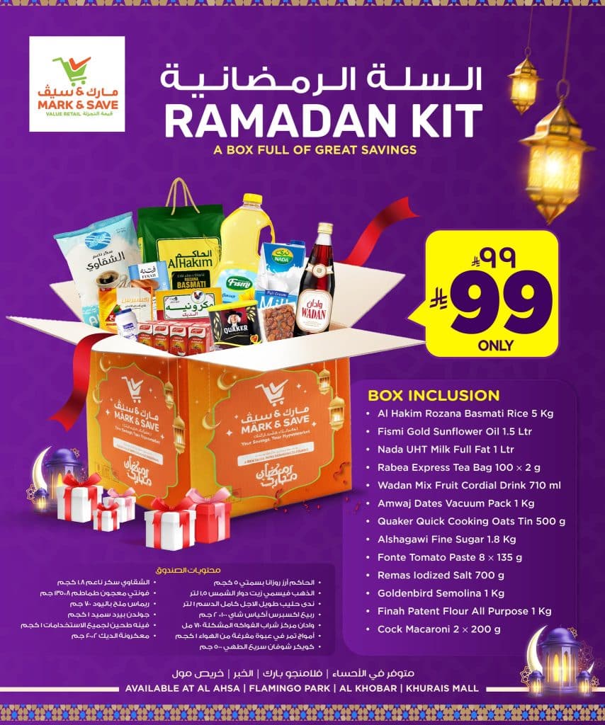 622237804 866933049648880 7227208618243620044 n - عروض صندوق رمضان في السعودية - عرض مجمع (محدث)