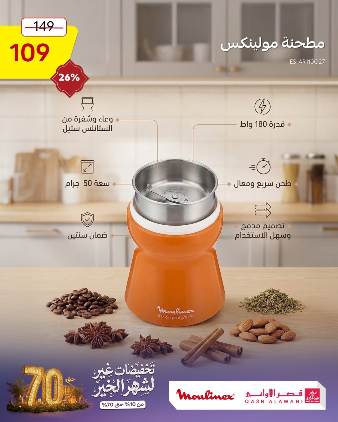 622301383 1300788192083393 1302393870417682302 n - عروض الاجهزة المنزلية من قصر الاواني مع خصومات اضافية مميزة - تسوق ووفر