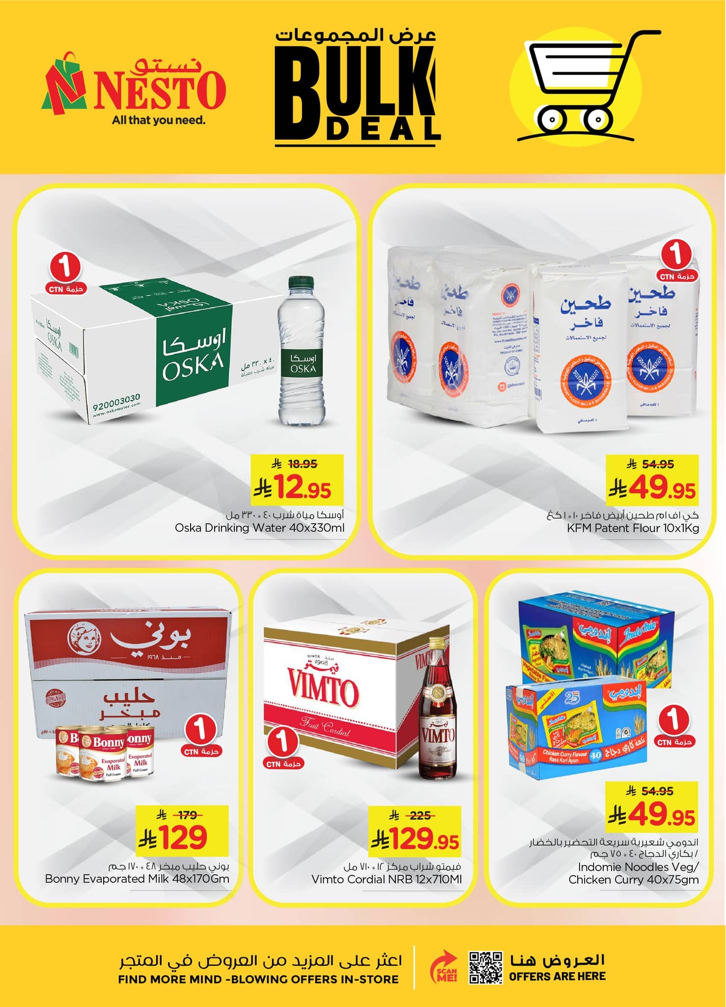 عروض نستو الرياض الاسبوعية الخميس 10 شعبان 1447هـ - عرض المجموعات 2 622343162 1275739217798309 7436342131629074467 n - عروض نستو الرياض الاسبوعية الخميس 10 شعبان 1447هـ - عرض المجموعات