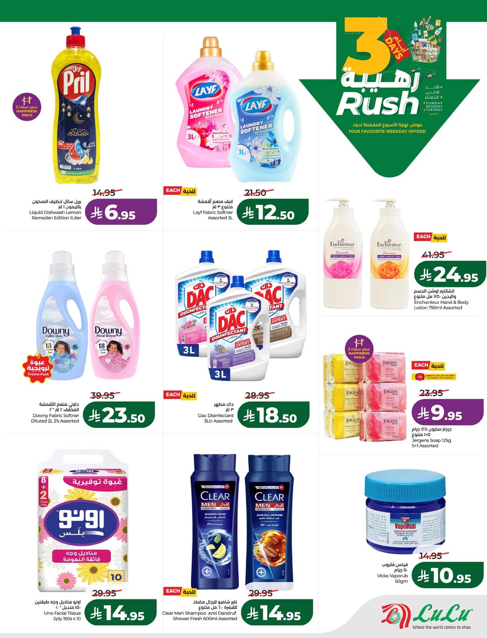 عروض لولو الدمام الطازجة الاحد 25/12/2026 لمدة 3 ايام 5 622343738 1328060682698841 8690857351719114459 n - عروض لولو الدمام الطازجة الاحد 25/12/2026 لمدة 3 ايام