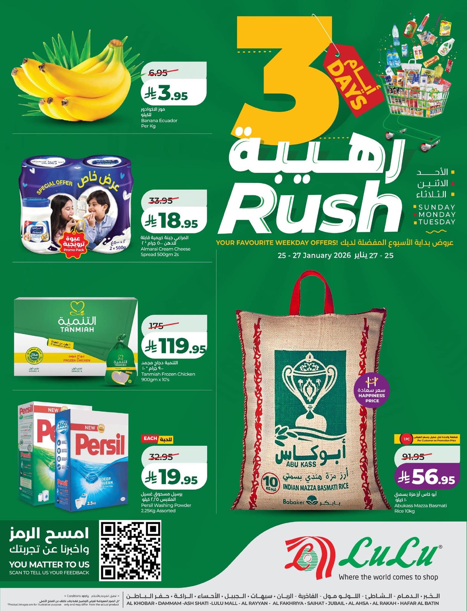 عروض لولو الدمام الطازجة الاحد 25/12/2026 لمدة 3 ايام 1 622368726 1328060509365525 2129098548340403816 n - عروض لولو الدمام الطازجة الاحد 25/12/2026 لمدة 3 ايام