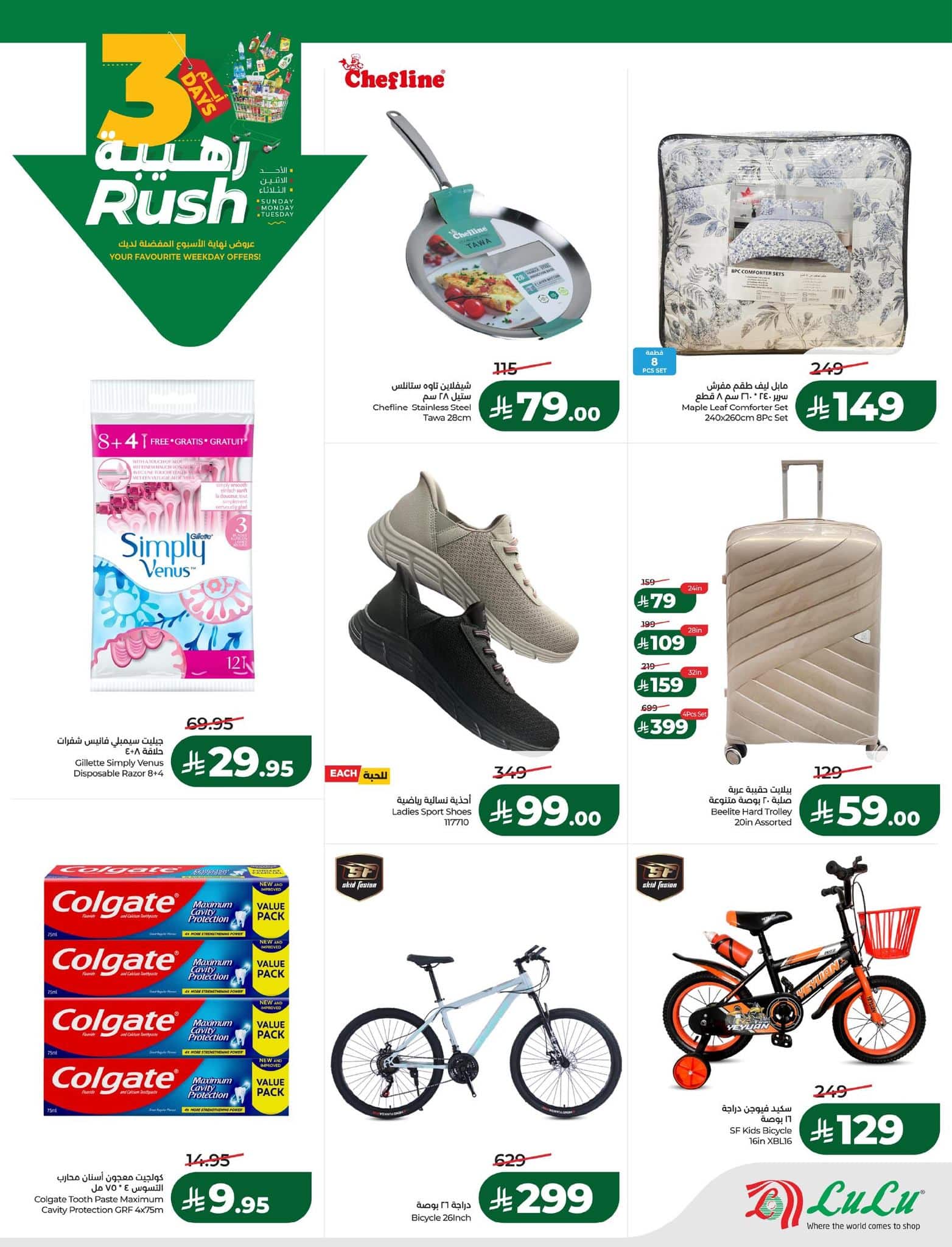 عروض لولو الدمام الطازجة الاحد 25/12/2026 لمدة 3 ايام 6 622382132 1328060712698838 529993966929189685 n - عروض لولو الدمام الطازجة الاحد 25/12/2026 لمدة 3 ايام