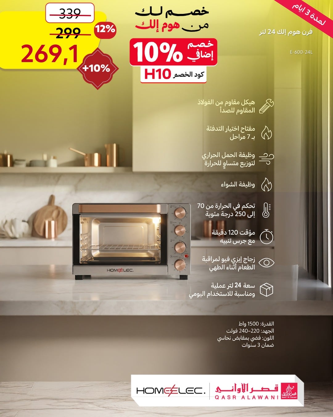 622382352 1300813328747546 6830175281003935080 n - عروض الاجهزة المنزلية من قصر الاواني مع خصومات اضافية مميزة - تسوق ووفر