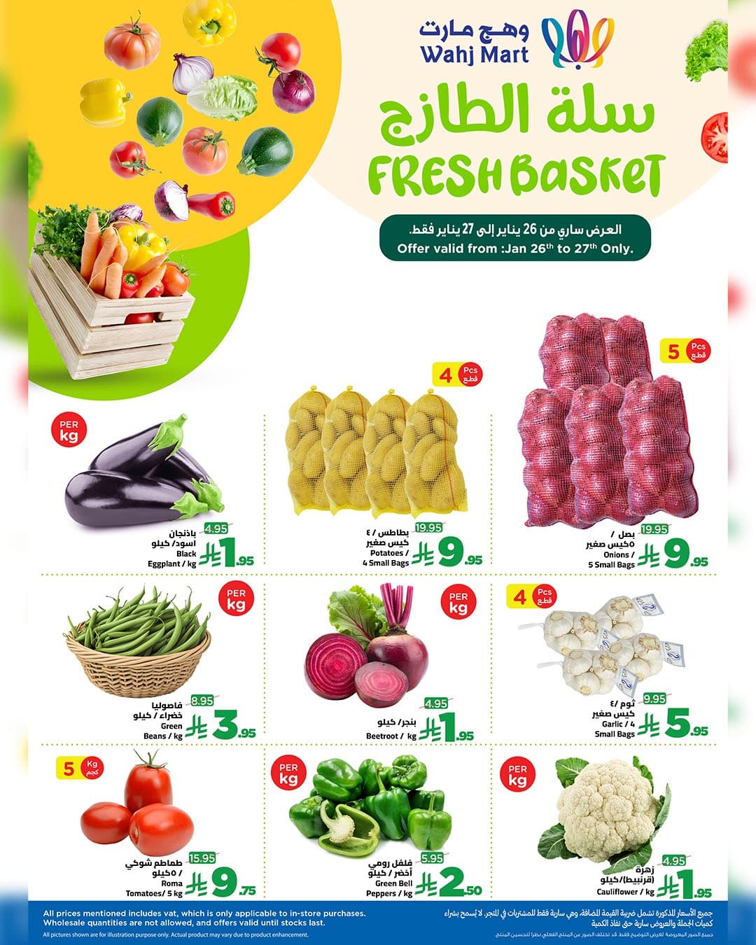 622748799 122249115362182532 3603922593576555764 n - عروض وهج مارت جدة الطازج الاثنين 26-1-2026 لمدة يومان