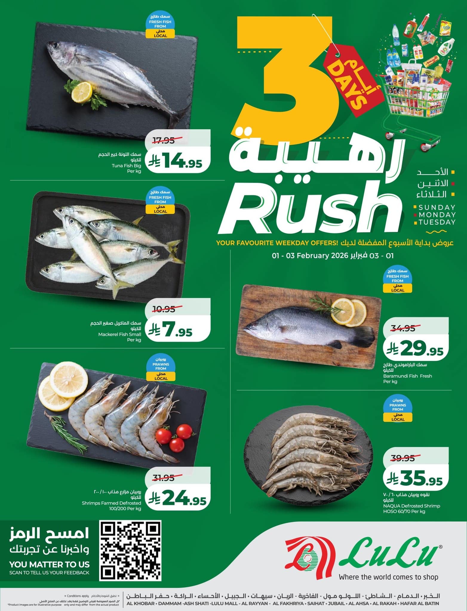 622800730 911083767937563 3030066960249649360 n - عروض لولو المنطقة الشرقية الاحد 1-2-2026 - عروض الطازج لمدة 3 ايام