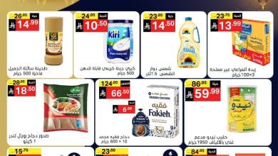 622809880 1288080440020258 8632243894758738778 n - عروض نوري هايبر ماركت الاسبوعية الاثنين 26 يناير 2026 | رمضان كريم