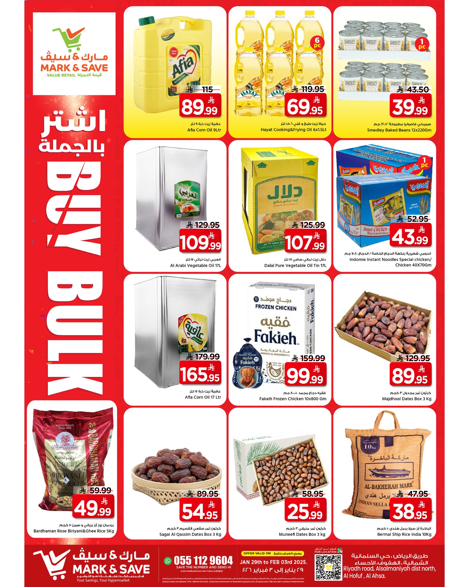 622940072 868087266200125 4277305808662033918 n - عروض مارك اند سيف الاحساء الاسبوعية حتي الثلاثاء 3/2/2026 | اشتر بالجملة