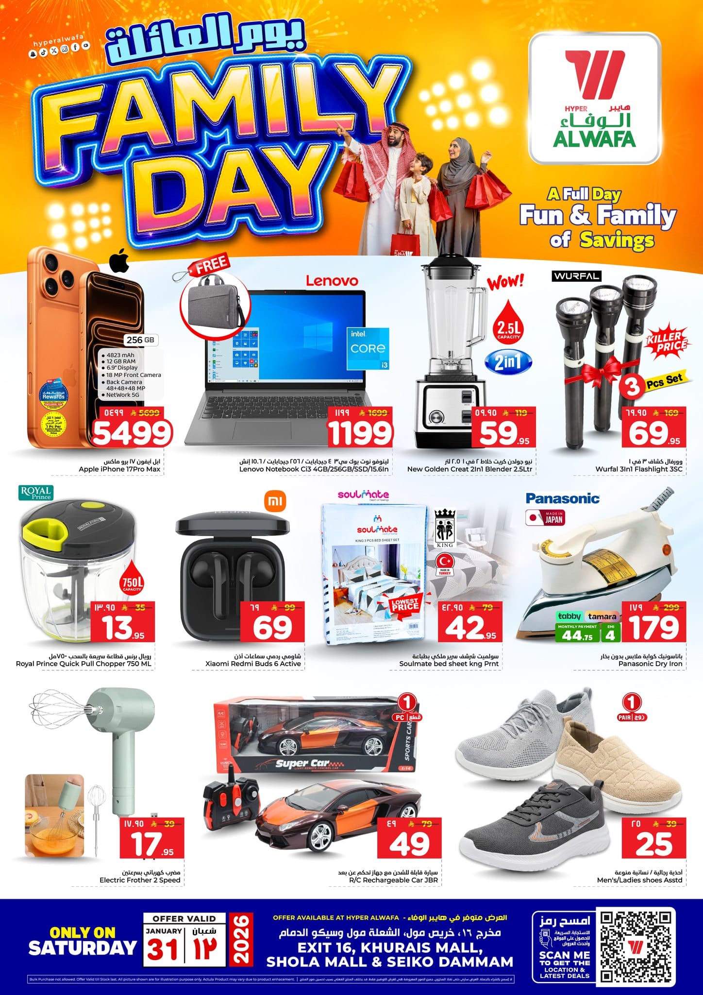623239099 877829248490557 3371881180545071797 n - عروض الوفاء هايبر ماركت السبت 31/1/2026 - يوم العائلة