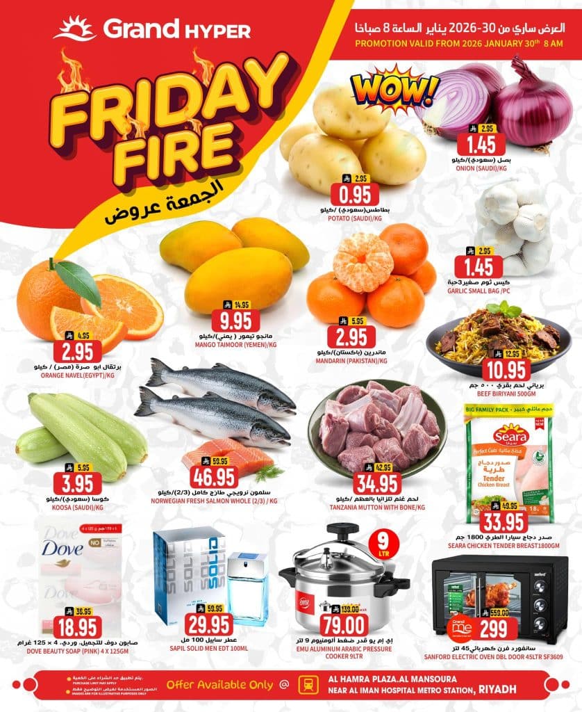 623352389 900365686257755 3969545442804378749 n - عروض جراند هايبر الرياض الطازج الجمعة 30/1/2026 اليوم فقط