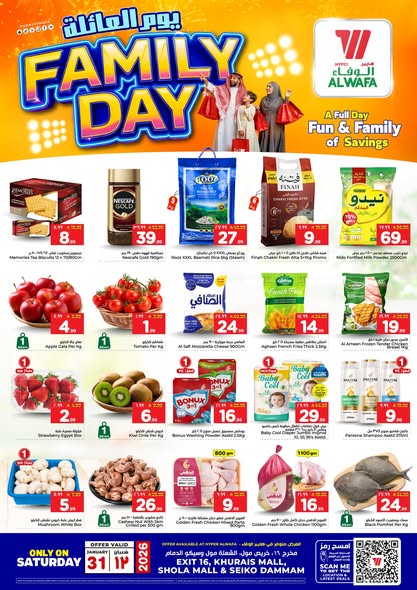 623366650 877829251823890 2739959569355912861 n - عروض الوفاء هايبر ماركت السبت 31/1/2026 - يوم العائلة