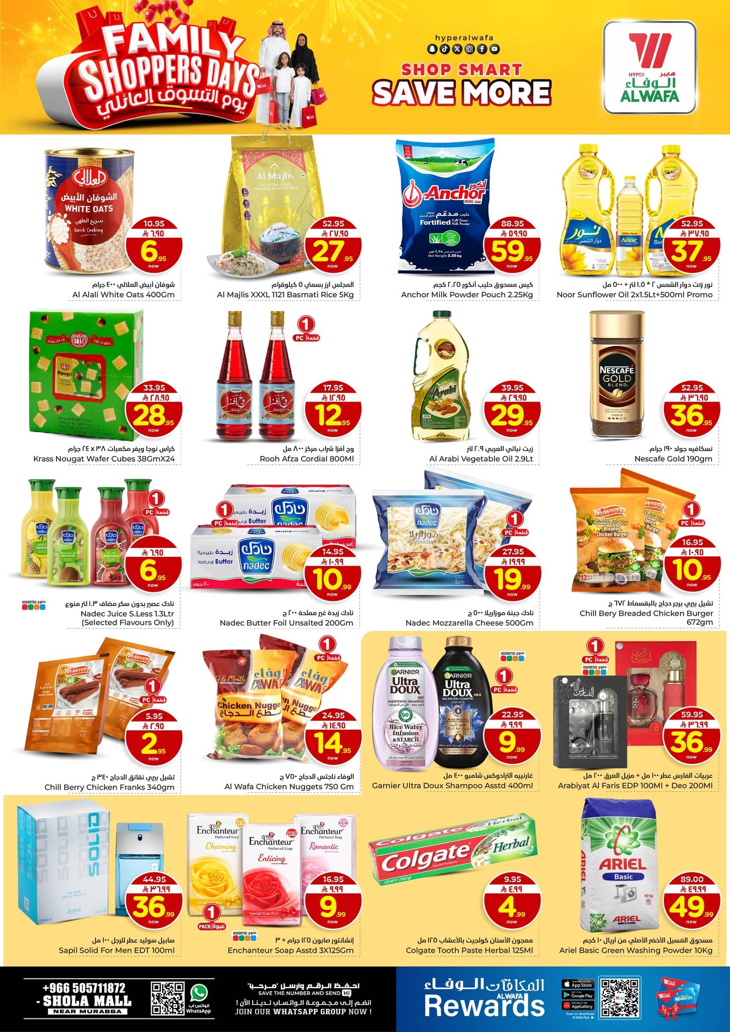 عروض الطازج من الوفاء هايبر ماركت الاحد 1 فبراير 2026 لمدة 3 ايام 3 623381462 878672041739611 1948781944781801256 n - عروض الطازج من الوفاء هايبر ماركت الاحد 1 فبراير 2026 لمدة 3 ايام