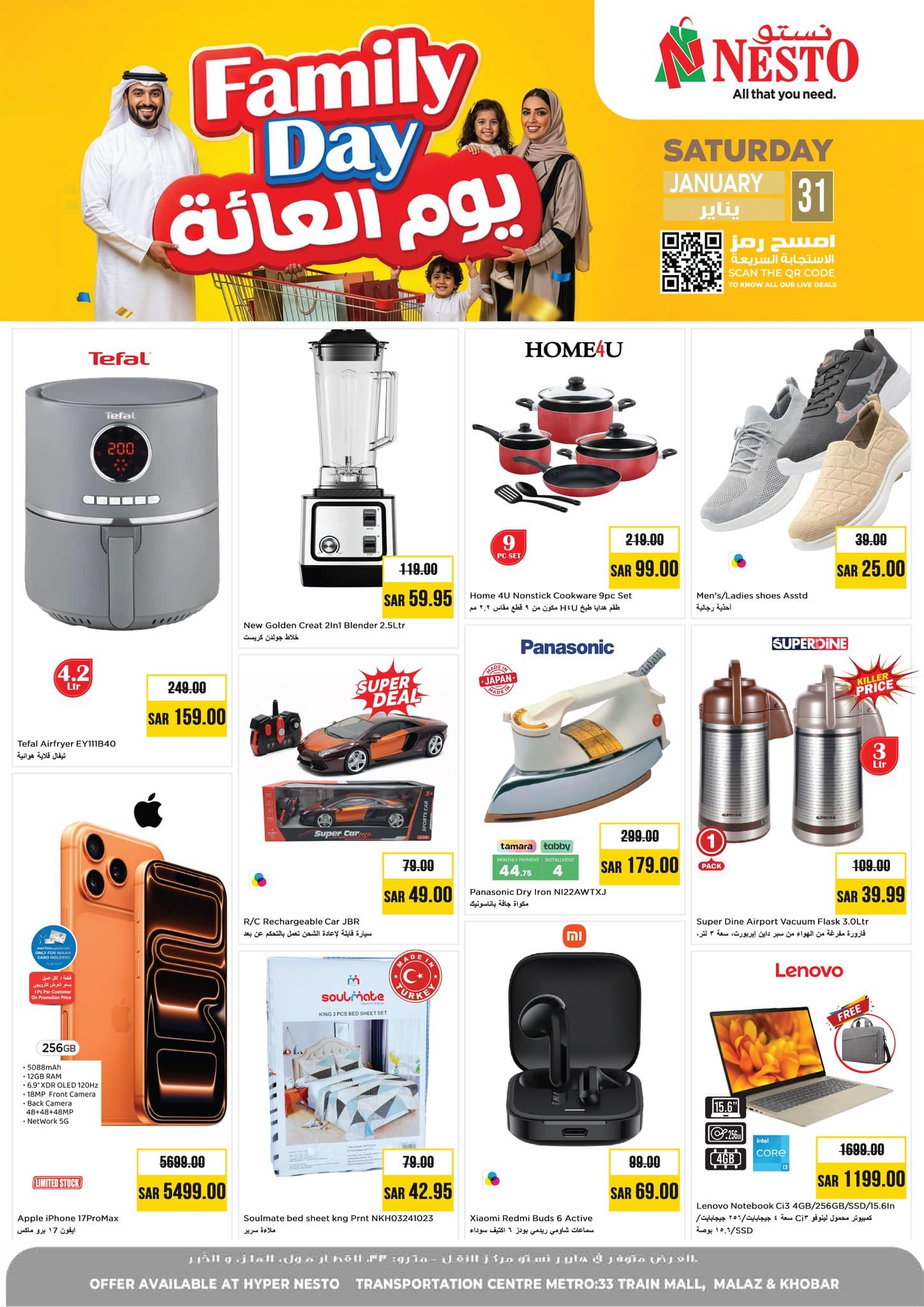 تسوق يوم العائلة من عروض نستو الدمام السبت 31 يناير 2026 - اقل سعر 1 623381485 876481408480336 6628650548209055757 n - تسوق يوم العائلة من عروض نستو الدمام السبت 31 يناير 2026 - اقل سعر