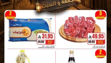 623652765 742504122262372 8875284540578201570 n - عروض ايه ماركت الرياض الطازج الجمعة 30/1/2026 لمدة يومان