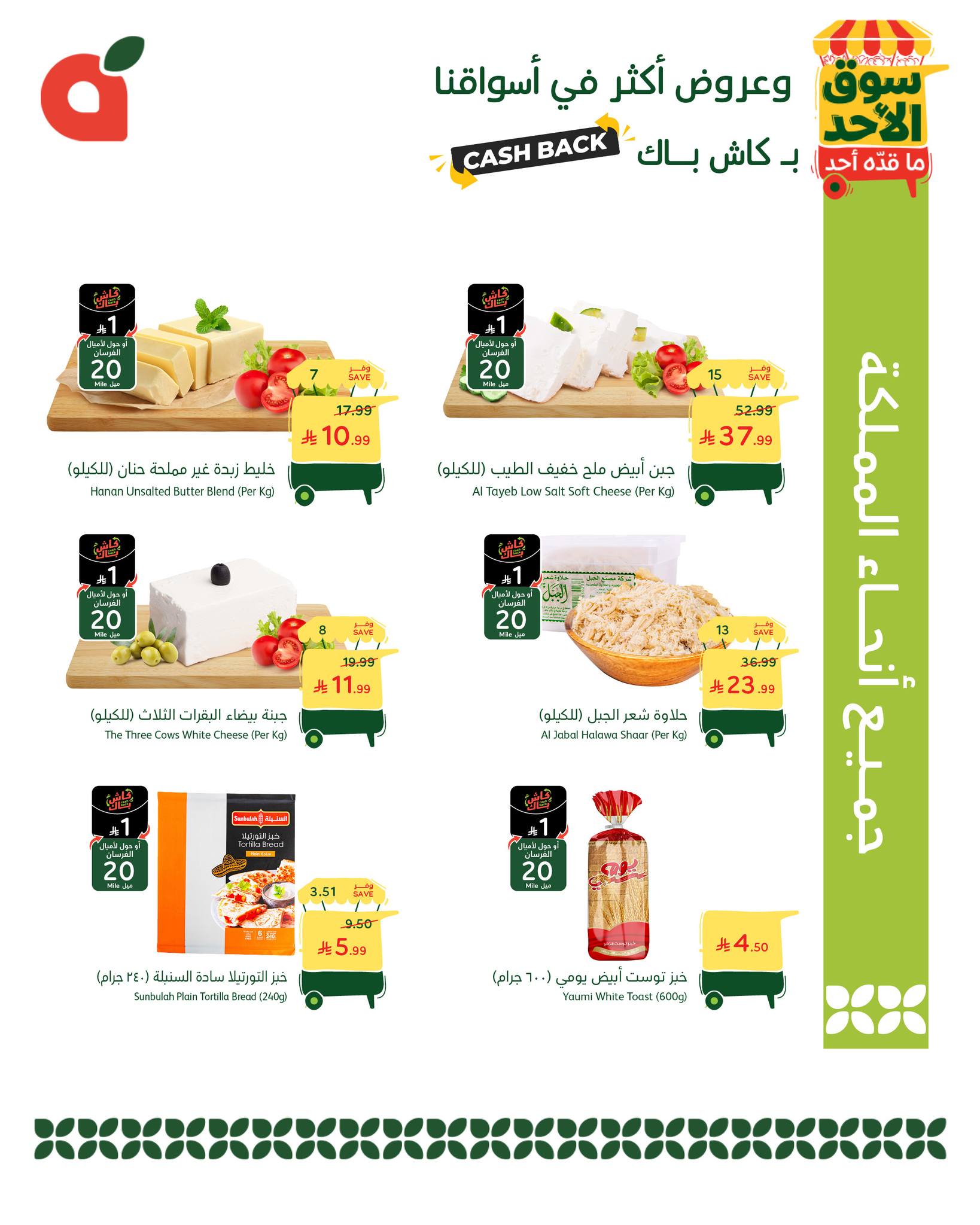 تسوق عروض بنده الطازج الاحد 1 فبراير 2026 جميع فروع المملكة اليوم فقط 2 623799706 1302845088545067 1689391196567023762 n - تسوق عروض بنده الطازج الاحد 1 فبراير 2026 جميع فروع المملكة اليوم فقط