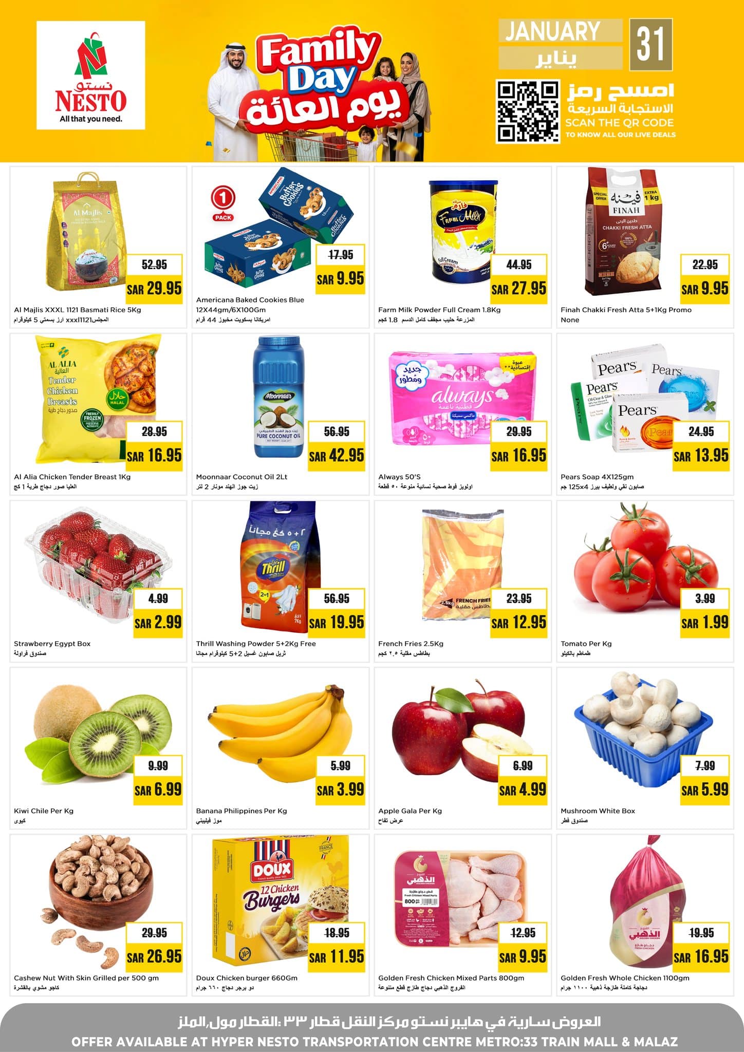 624202521 1277112747660956 8349194123027598337 n 124430610 - عروض نستو الملز الويكند الجمعة 11 شعبان 1447هـ | يوم العائلة