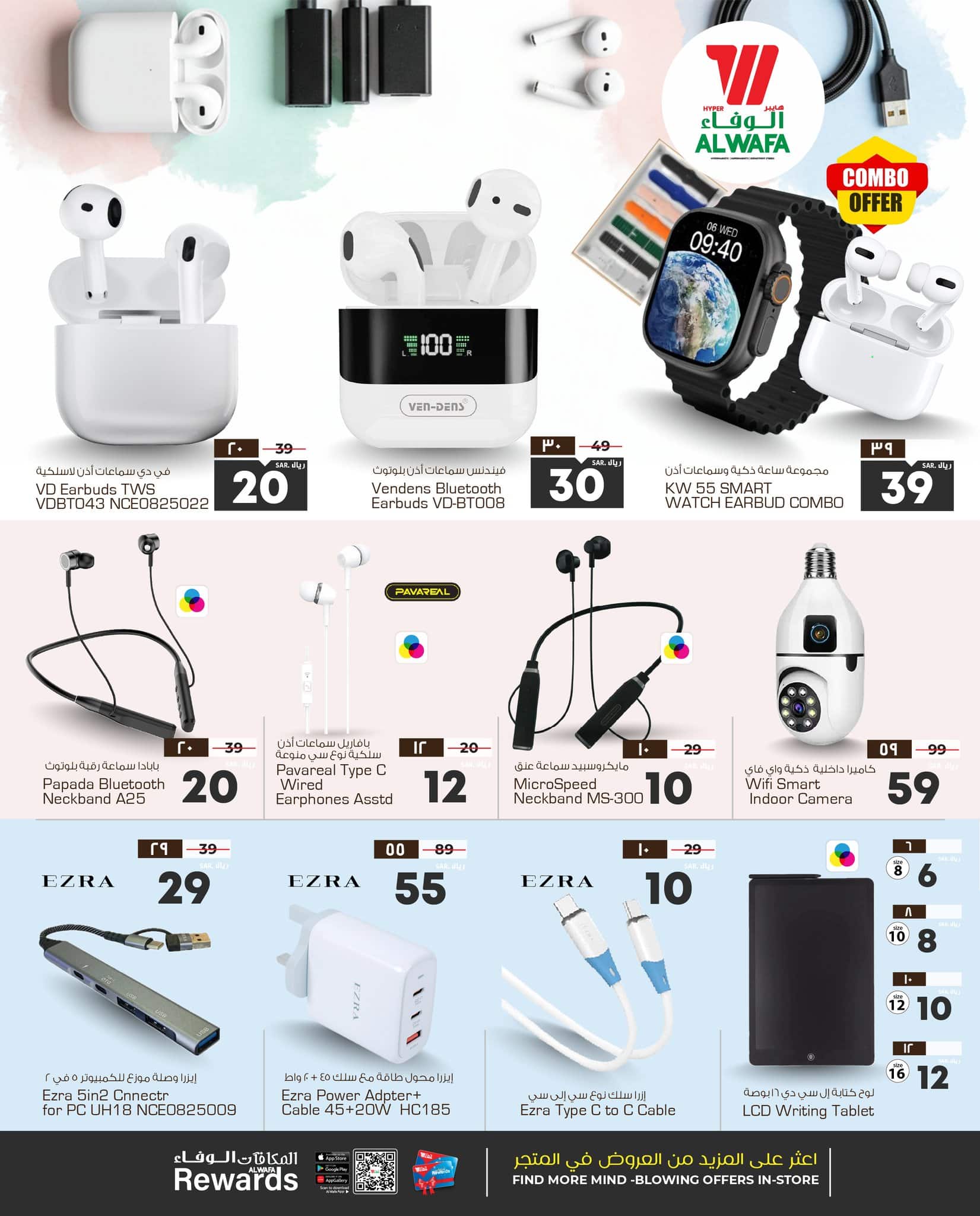 624518172 876896035250545 8350007246832960552 n - عروض الوفاء هايبر ماركت الاسبوعية الخميس 10 شعبان 1447هـ | عروض رقمية مذهلة