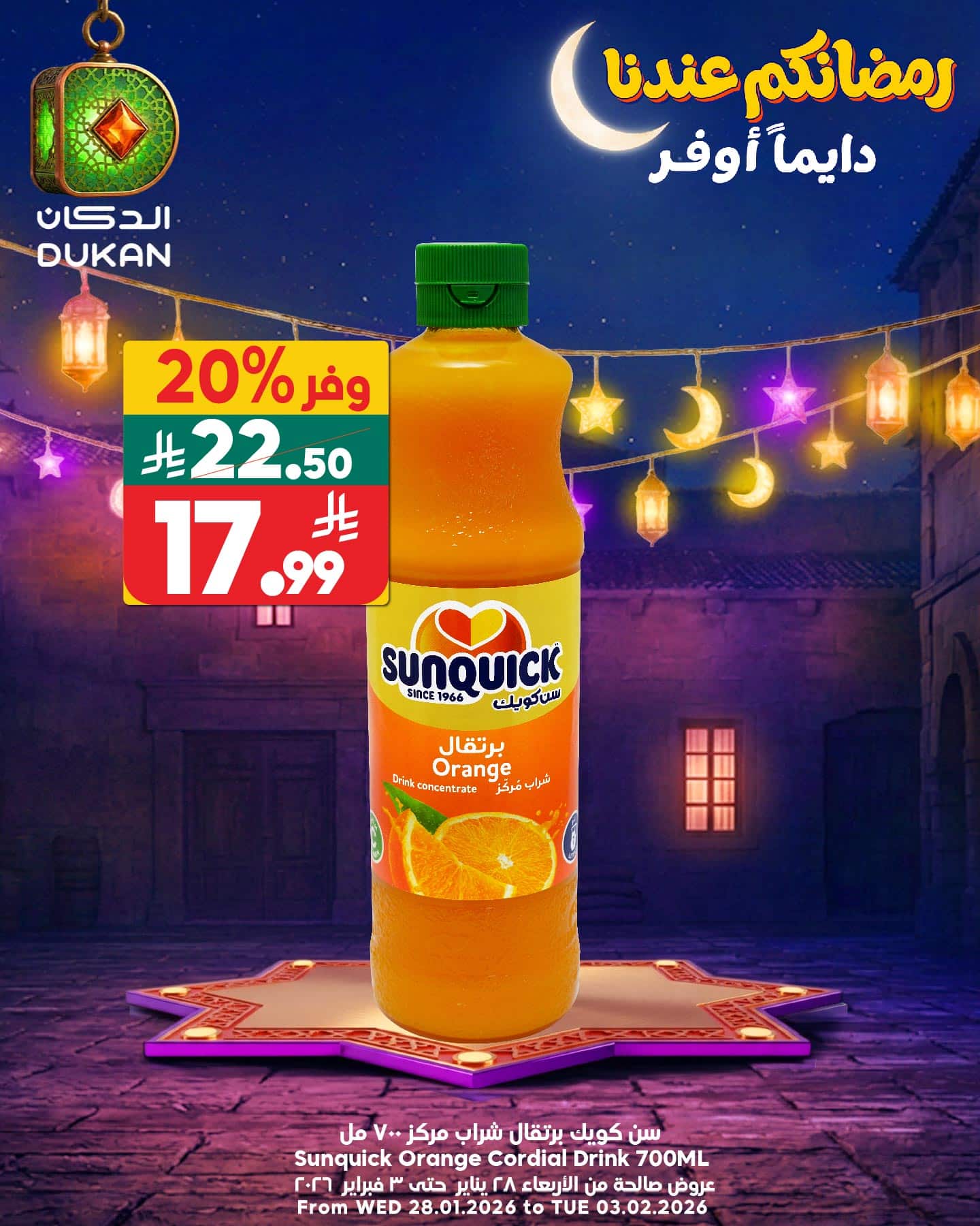 عروض الدكان جدة الطازج السبت 31 يناير 2026 اليوم فقط 3 625024362 948150234201556 5463941325830094151 n - عروض الدكان جدة الطازج السبت 31 يناير 2026 اليوم فقط