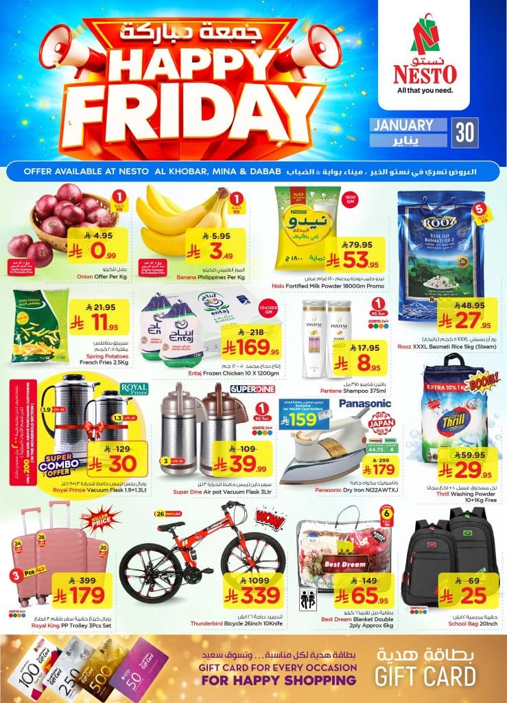 625090377 875481985246945 8673930846963764943 n - عروض نستو الدمام 30-1-2026 | جمعة مباركة