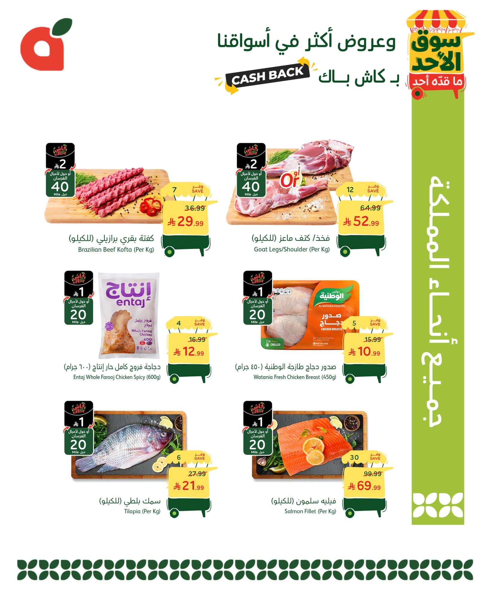 تسوق عروض بنده الطازج الاحد 1 فبراير 2026 جميع فروع المملكة اليوم فقط 3 625967633 1302845105211732 3129354316786423795 n - تسوق عروض بنده الطازج الاحد 1 فبراير 2026 جميع فروع المملكة اليوم فقط