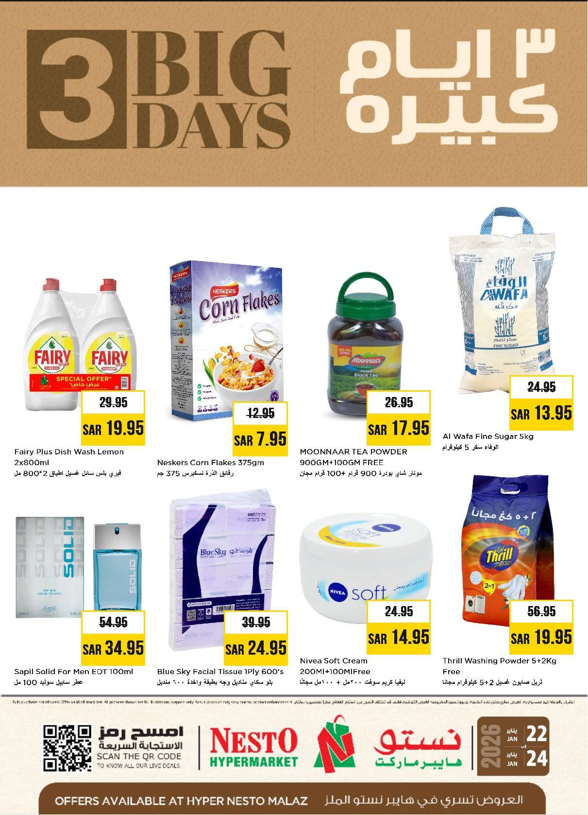 6d8b 6da6 ddc5 c2e3.jpg - عروض نستو الملز الويكند الخميس 3 شعبان 1447هـ لمدة 3 ايام