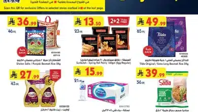 82a3 4b15 3f60 9c16.jpg - عروض بن داود الاسبوعية جميع الفروع الاربعاء 2 شعبان 1447هـ رمضان هل باسعار اقل