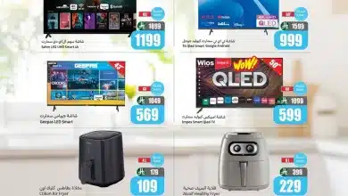 8df2 8f9a 782e 17a8.jpg - عروض العثيم علي الالكترونيات الثلاثاء 6-1-2026 اليوم فقط | عروض رمضان 1447هـ