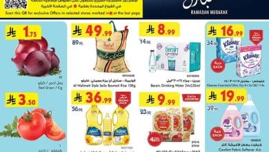 8ea6 9708 0414 1eb9.jpg - عروض بن داود الاسبوعية جميع الفروع الاربعاء 21/1/2026 - رمضان هل باسعار ااقل