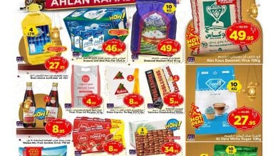 8ed0 205a 1b60 cf52.jpg - عروض مارك اند سيف الرياض الاسبوعية الاربعاء 9 شعبان 1447هـ اهلا رمضان