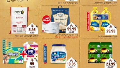 976d 8f64 2006 026e.jpg - عروض اسواق العامر الاسبوعية السبت 24 يناير 2026 | رمضانا حساوي