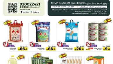 9e0e bff7 91e9 36f7.jpg - عروض اسواق رامز السعودية الاسبوعية الاربعاء 21 يناير 2026 موسم الخير