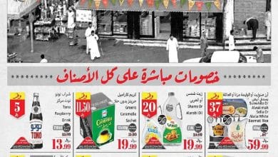 a330 4af8 6707 5ab4.jpg - عروض العثيم الاسبوعية حتي الثلاثاء 8 شعبان 1447هـ - 21/1/2026 احسبها صح كاشك في جيبك