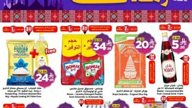 a9a2 a3bd f45b 6cef.jpg - عروض وهج مارت الاسبوعية السبت 24/1/2026 اهلا رمضان