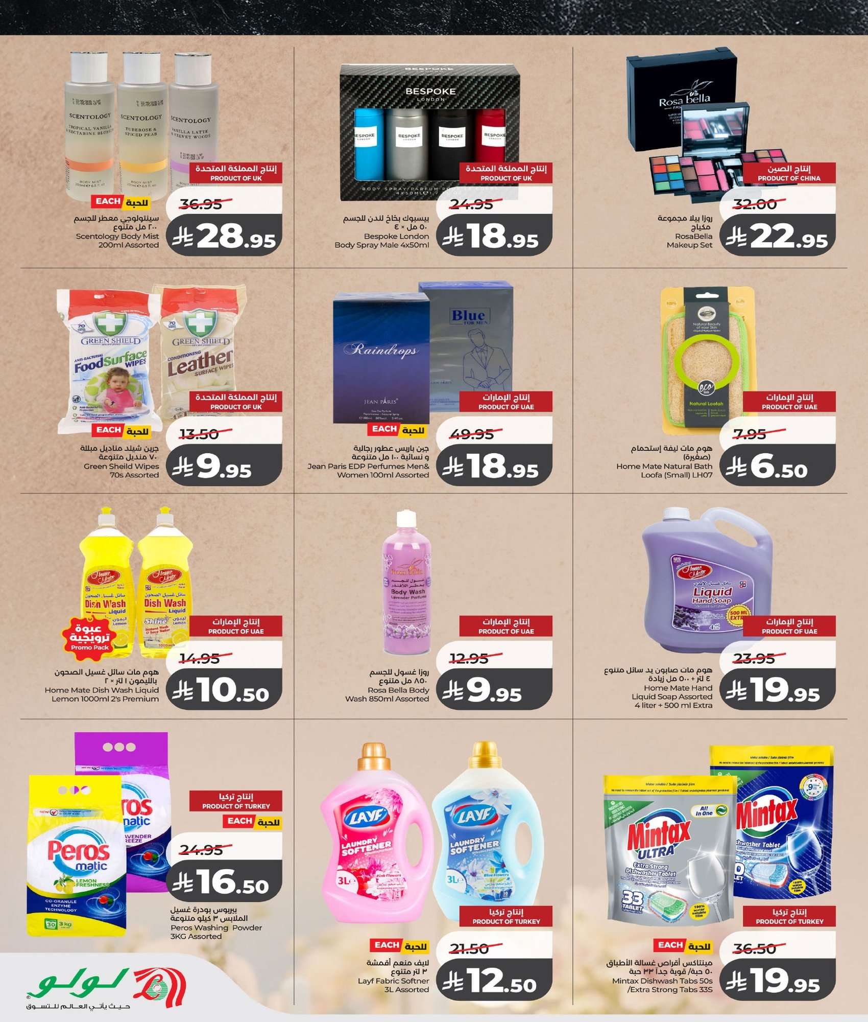 b059 eee4 dd36 c1db.jpg - عروض لولو السعودية الاسبوعية الخميس 10 شعبان 1447هـ | حول العالم