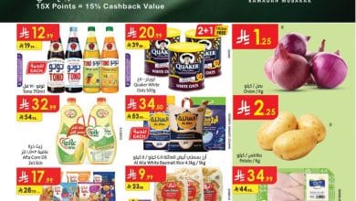 b50f dea6 2126 535d.jpg - عروض الدانوب خميس مشيط الاسبوعية الخميس 15-1-2026 | عروض رمضان صفحة واحدة