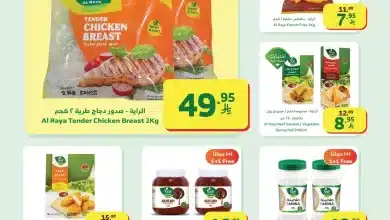 ba07 a434 9b27 c691.jpg - عروض اسواق الراية جدة الأسبوعية الأربعاء 18-7-1447هـ | افضل عروض رمضان 2026