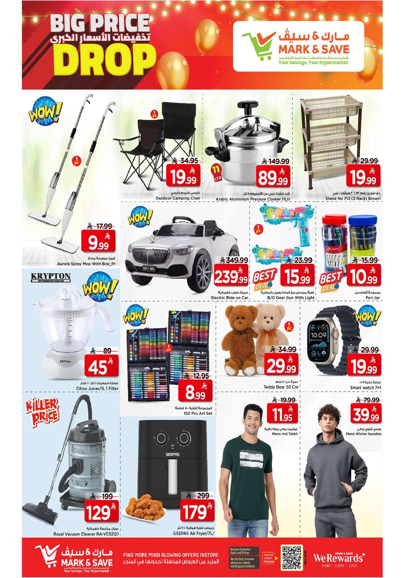 c27b 5952 e4ba 2c19.jpg - عروض الطازج من مارك اند سيف الرياض من 25-27 يناير 2026 - اقل الاسعار