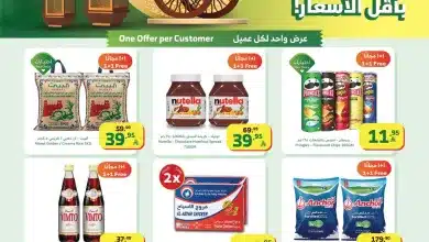 c416 6a97 de99 6bdf.jpg - عروض أسواق الراية الاسبوعية الاربعاء 7 يناير 2026 | رمضان كريم